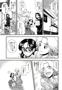 Page 39 of COMIC LO 2012-12 - preview thumbnail