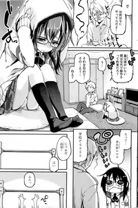 Page 178 of COMIC HOTMiLK 2013-01 - preview thumbnail