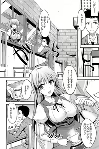 Page 199 of COMIC HOTMiLK 2013-01 - preview thumbnail