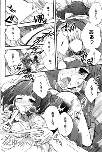 Page 195 of COMIC HOTMiLK 2012-12 - preview thumbnail