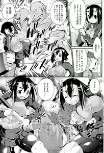 Page 224 of COMIC HOTMiLK 2012-12 - preview thumbnail
