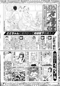 Page 261 of COMIC HOTMiLK 2012-12 - preview thumbnail
