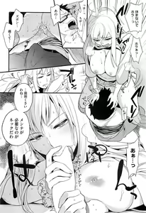 Page 41 of COMIC HOTMiLK 2012-12 - preview thumbnail