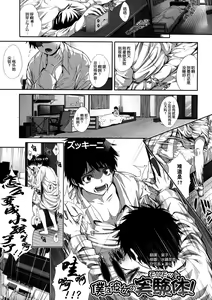 Boku wa Kanojo no Marmot! Ch. 1 — hentai manga cover on Fhentai