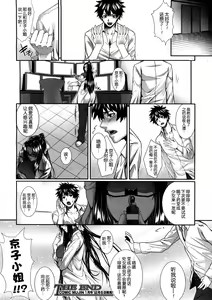 Page 29 of Boku wa Kanojo no Marmot! Ch. 1 - preview thumbnail