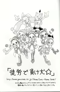 Page 48 of Kyokutou Mayonnaise - preview thumbnail