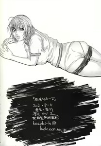 Page 49 of Kyokutou Mayonnaise - preview thumbnail