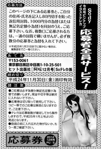 Page 226 of COMIC Aun 2012-12 - preview thumbnail