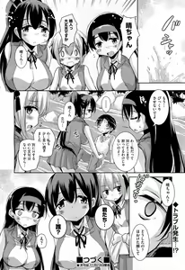 Page 366 of COMIC Aun 2012-12 - preview thumbnail