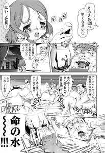 Page 369 of COMIC Aun 2012-12 - preview thumbnail