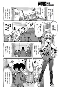 Page 396 of COMIC Aun 2012-12 - preview thumbnail