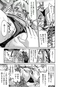 Page 411 of COMIC Aun 2012-12 - preview thumbnail