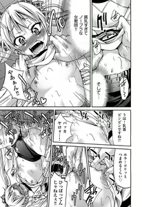 Page 415 of COMIC Aun 2012-12 - preview thumbnail