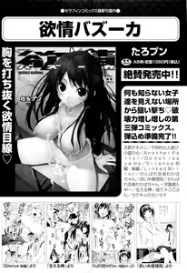 Page 491 of COMIC Aun 2012-12 - preview thumbnail