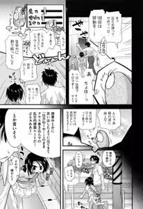 Page 81 of COMIC Aun 2012-12 - preview thumbnail