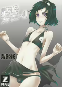 Shouten Suru Fafnir | Ascend Fafnir — hentai manga cover on Fhentai