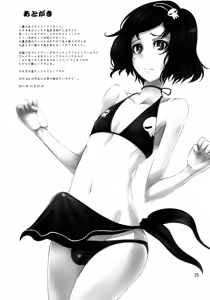 Page 24 of Shouten Suru Fafnir | Ascend Fafnir - preview thumbnail