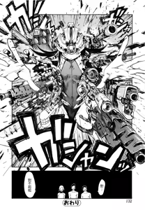 Page 130 of Jihatsu Arui wa Kyousei Shuuchi - preview thumbnail