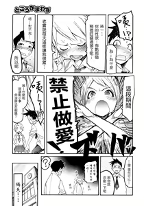 Page 99 of Jihatsu Arui wa Kyousei Shuuchi - preview thumbnail