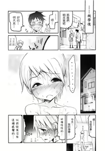 Page 100 of Jihatsu Arui wa Kyousei Shuuchi - preview thumbnail