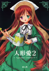 Ningyou Ai 2 ~Pygmalion Complex II~ — hentai manga cover on Fhentai