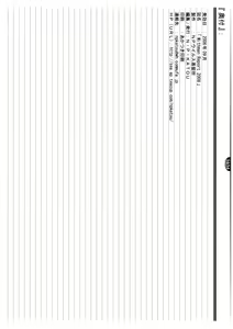 Page 55 of Mithman Report 2008. - preview thumbnail