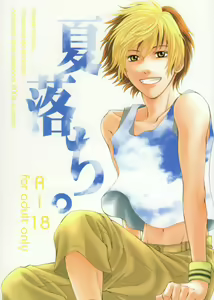 Natsu Ochi | Fall in Summer — hentai manga cover on Fhentai