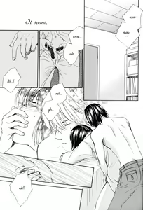 Page 22 of Natsu Ochi | Fall in Summer - preview thumbnail
