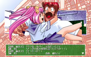 Page 300 of Kotohigaoka Story - preview thumbnail