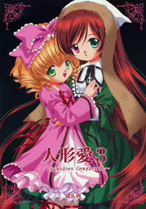 Ningyou Ai 3 ~Pygmalion Complex III~ — hentai manga cover on Fhentai