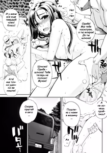 Page 18 of Natsu x Umi = Kiken no Houteishiki | Summer x Beach = Dangerous Equation (decensored) - preview thumbnail