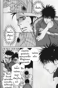 Page 12 of รักเธอแทบตาย เจ้าวายร้ายตัวแสบ - preview thumbnail