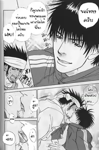 Page 14 of รักเธอแทบตาย เจ้าวายร้ายตัวแสบ - preview thumbnail