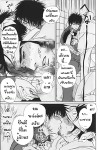 Page 15 of รักเธอแทบตาย เจ้าวายร้ายตัวแสบ - preview thumbnail