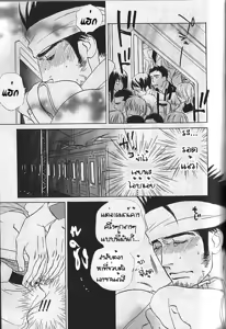 Page 7 of รักเธอแทบตาย เจ้าวายร้ายตัวแสบ - preview thumbnail