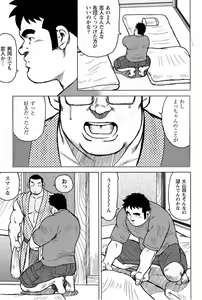 Page 119 of Inaka no Motenashi - preview thumbnail