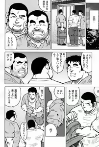 Page 148 of Inaka no Motenashi - preview thumbnail