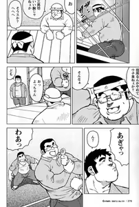 Page 150 of Inaka no Motenashi - preview thumbnail