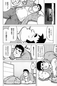 Page 154 of Inaka no Motenashi - preview thumbnail