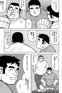 Page 167 of Inaka no Motenashi - preview thumbnail