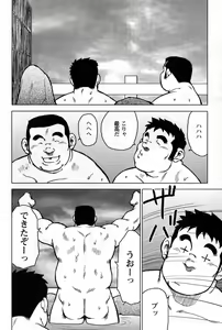 Page 168 of Inaka no Motenashi - preview thumbnail