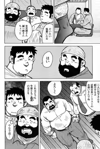 Page 188 of Inaka no Motenashi - preview thumbnail