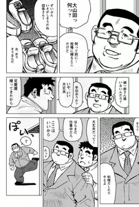 Page 212 of Inaka no Motenashi - preview thumbnail