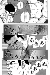 Page 27 of Inaka no Motenashi - preview thumbnail