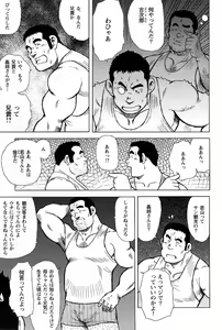 Page 3 of Inaka no Motenashi - preview thumbnail