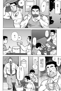 Page 34 of Inaka no Motenashi - preview thumbnail