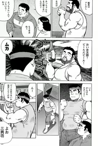 Page 51 of Inaka no Motenashi - preview thumbnail