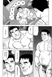 Page 58 of Inaka no Motenashi - preview thumbnail