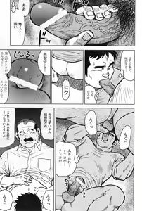 Page 83 of Inaka no Motenashi - preview thumbnail
