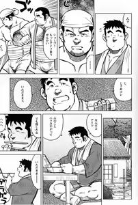 Page 99 of Inaka no Motenashi - preview thumbnail